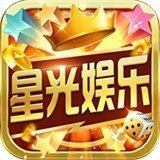 星光娱乐2025官方正式版