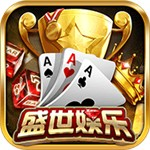 32766盛世II官方版