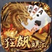 狂飙娱乐app手游苹果版