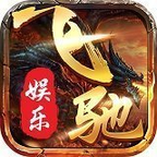 飞驰娱乐最新版本10.26