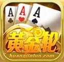 黄金轮棋牌版本1.00