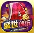 盛世棋牌1老版本