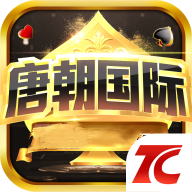 唐朝国际棋牌官网