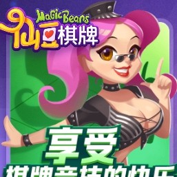 仙豆棋牌安卓版官方版手游
